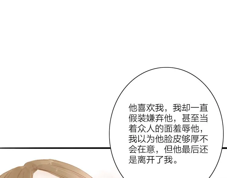 第42话 你的心意 第35页