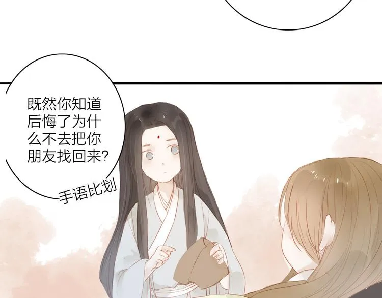 第42话 你的心意 第37页