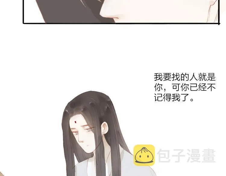 第42话 你的心意 第39页