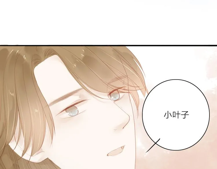 第42话 你的心意 第41页