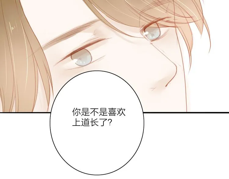 第42话 你的心意 第44页
