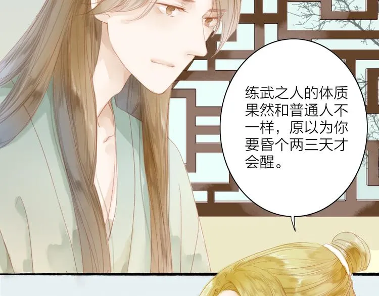 第41话 离别 第6页