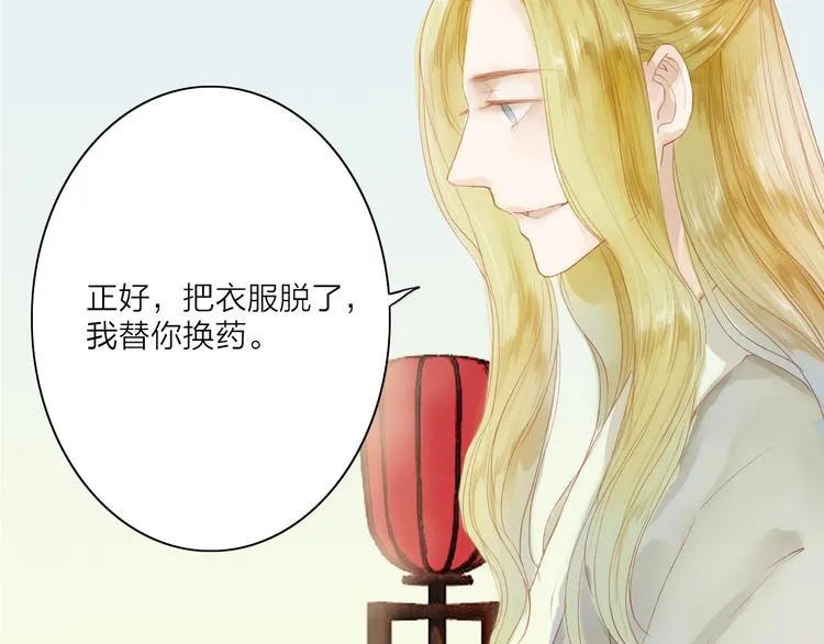第41话 离别 第7页