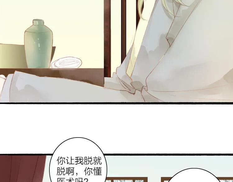 第41话 离别 第8页