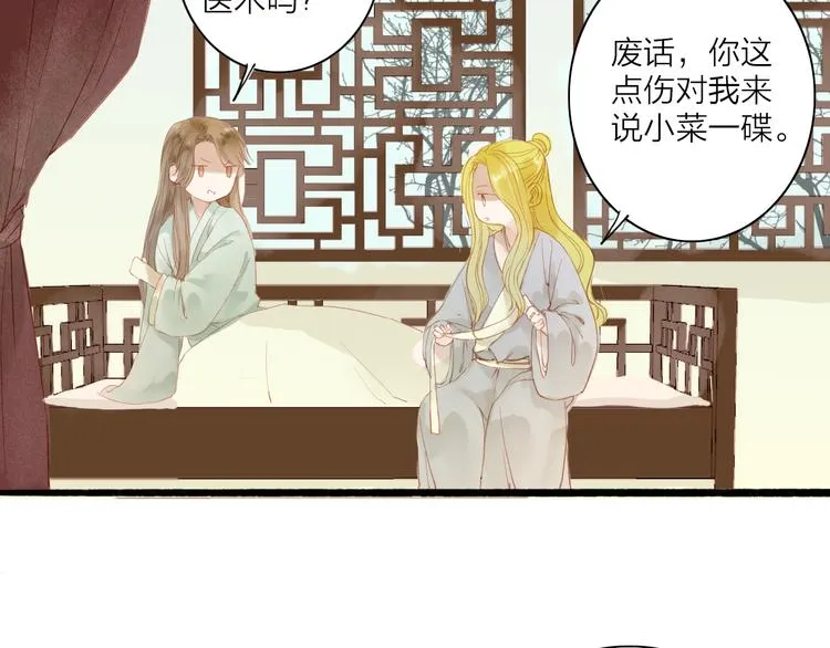 第41话 离别 第9页