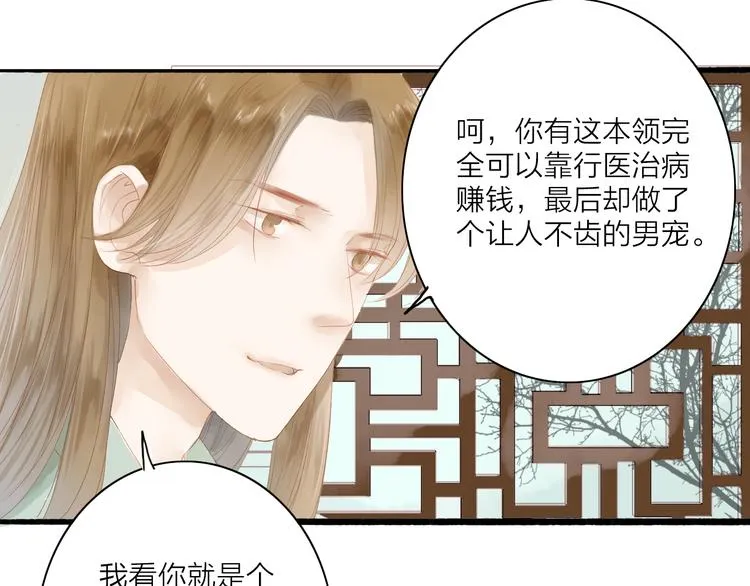 第41话 离别 第10页