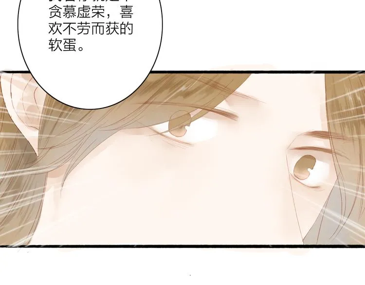 第41话 离别 第11页