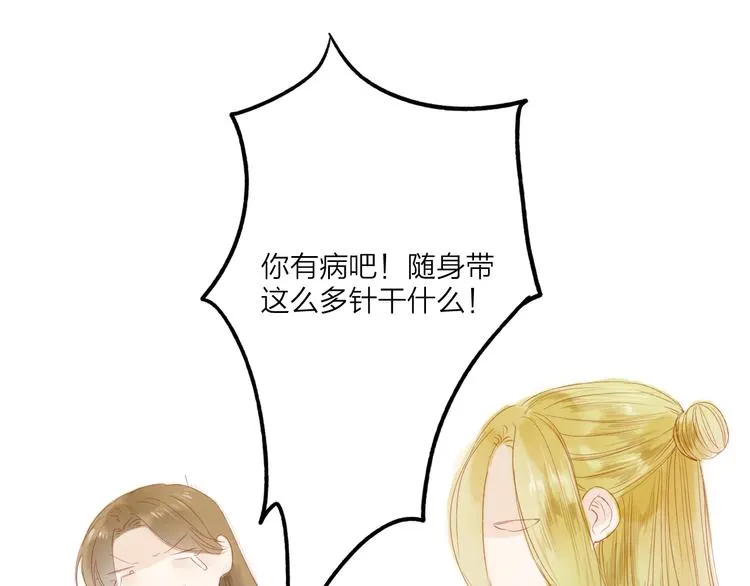 第41话 离别 第12页