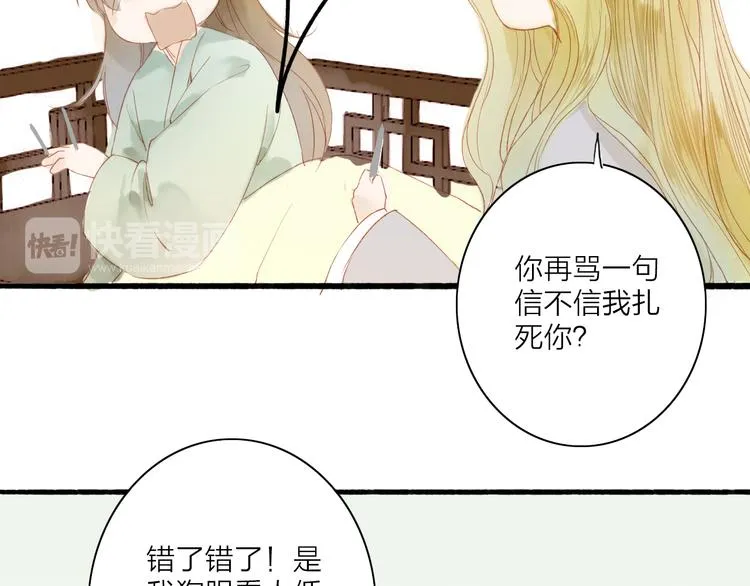 第41话 离别 第13页