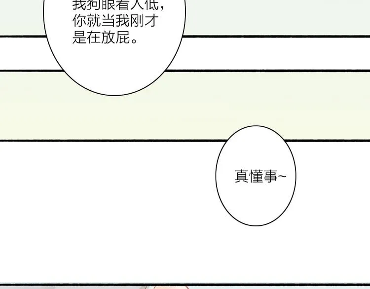 第41话 离别 第14页