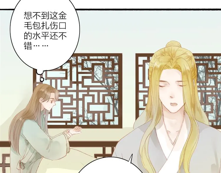 第41话 离别 第16页