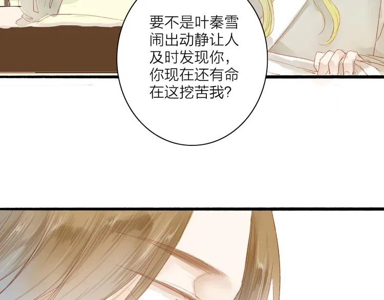 第41话 离别 第17页