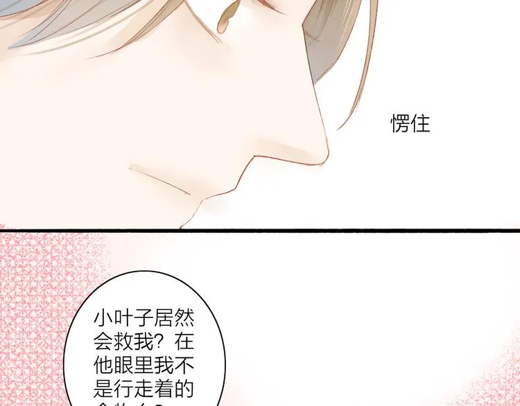 第41话 离别 第18页