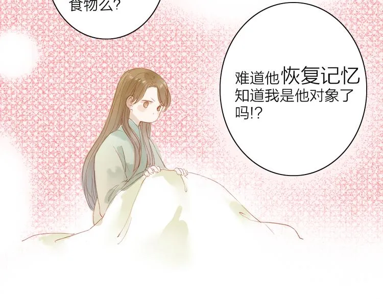 第41话 离别 第19页