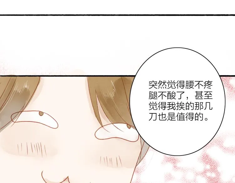第41话 离别 第20页