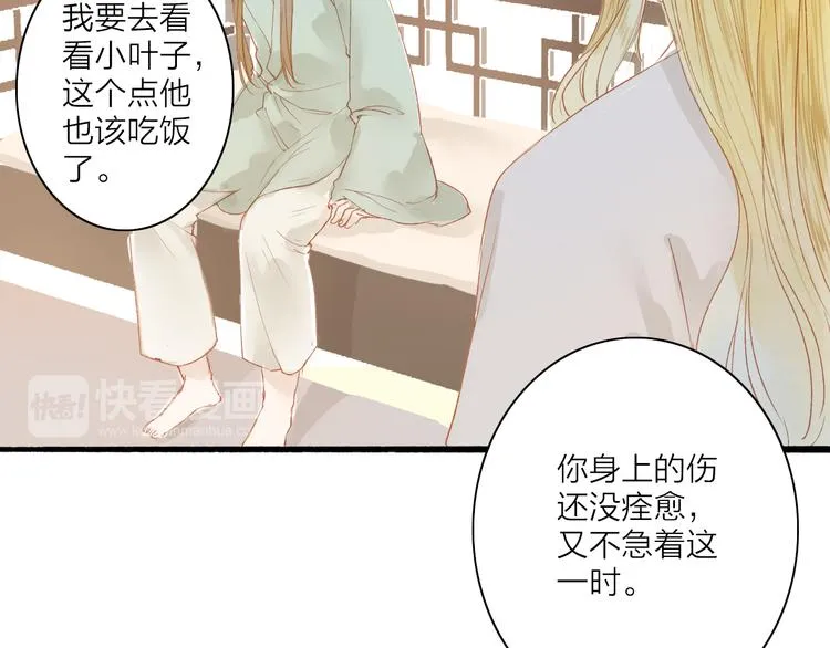 第41话 离别 第22页