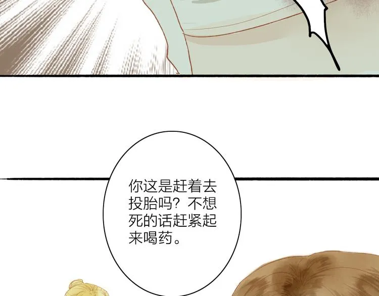第41话 离别 第24页