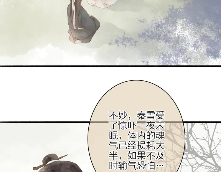 第41话 离别 第29页