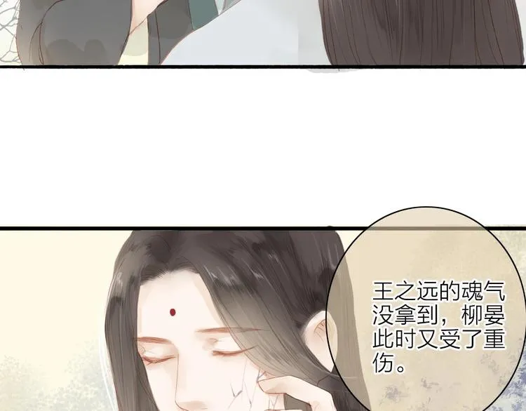 第41话 离别 第31页