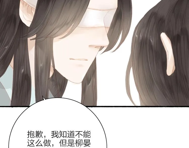 第41话 离别 第33页