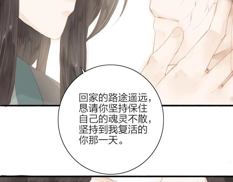 第41话 离别 第35页