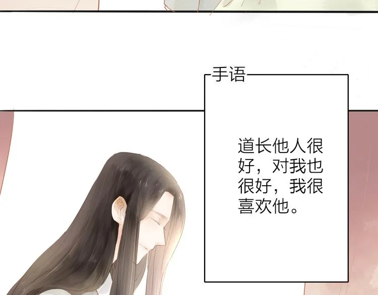 第43话 为你付出 第4页