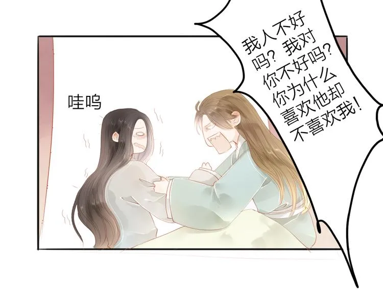 第43话 为你付出 第6页