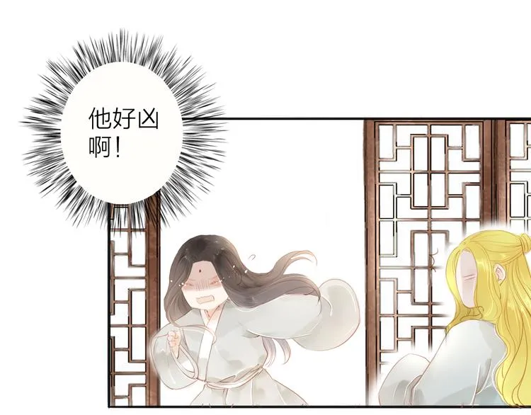 第43话 为你付出 第7页