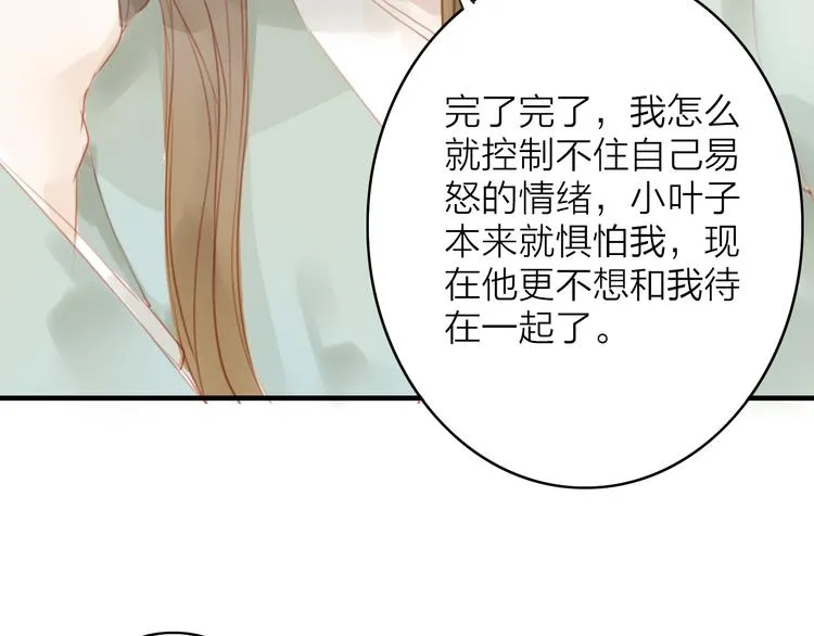 第43话 为你付出 第9页