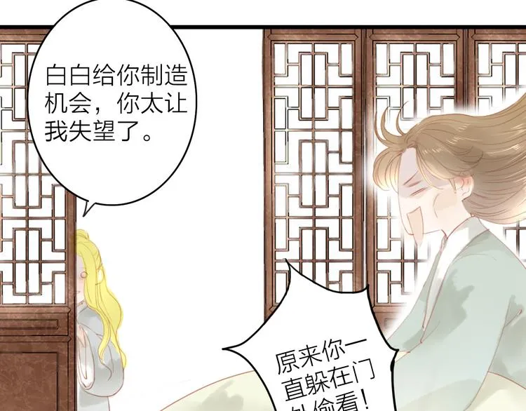 第43话 为你付出 第10页