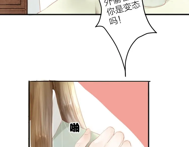 第43话 为你付出 第11页
