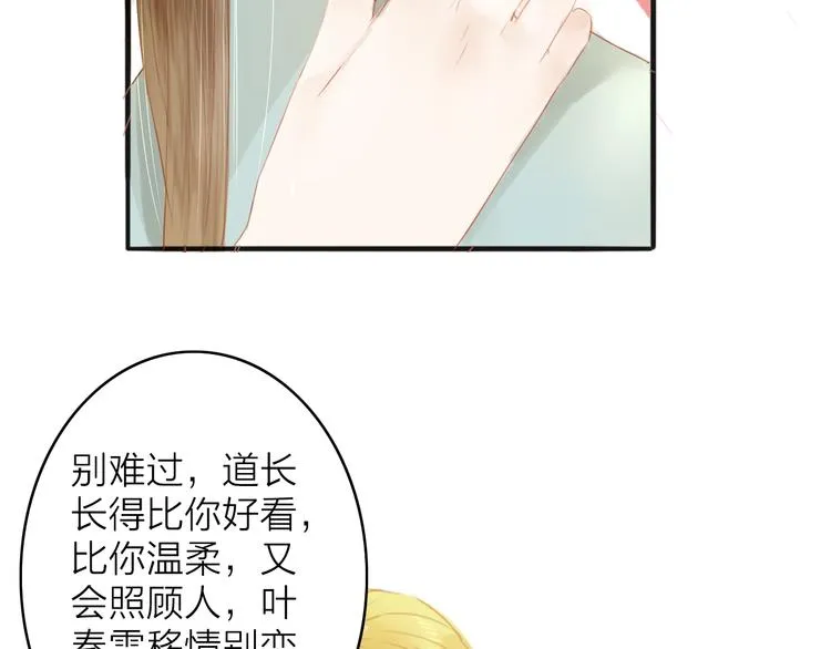 第43话 为你付出 第12页