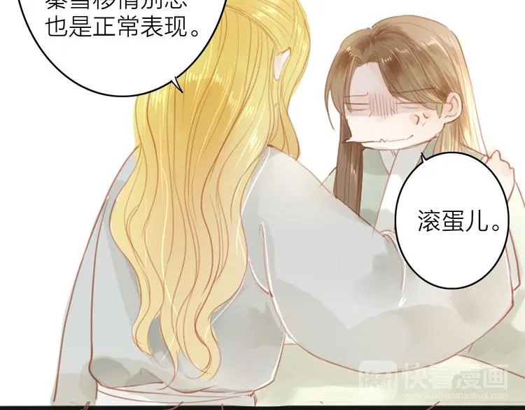 第43话 为你付出 第13页