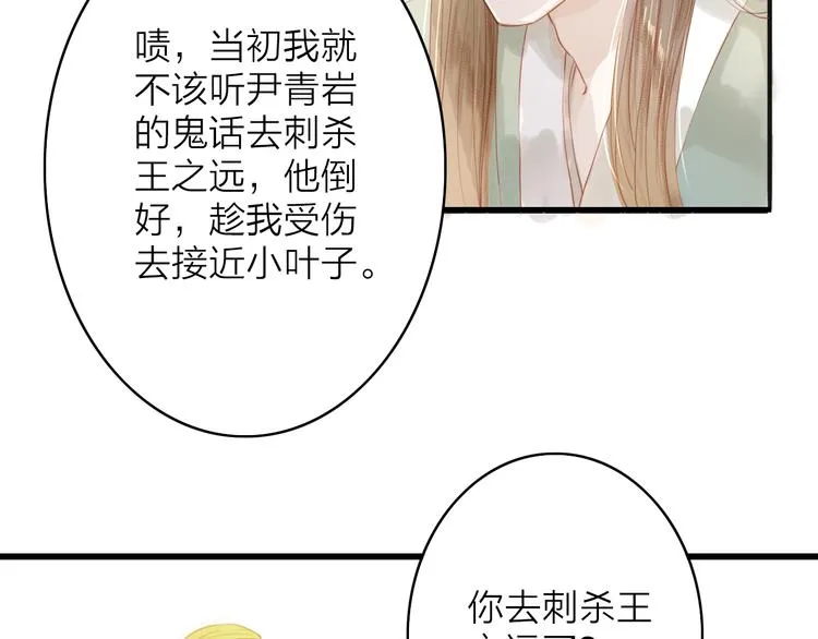 第43话 为你付出 第15页