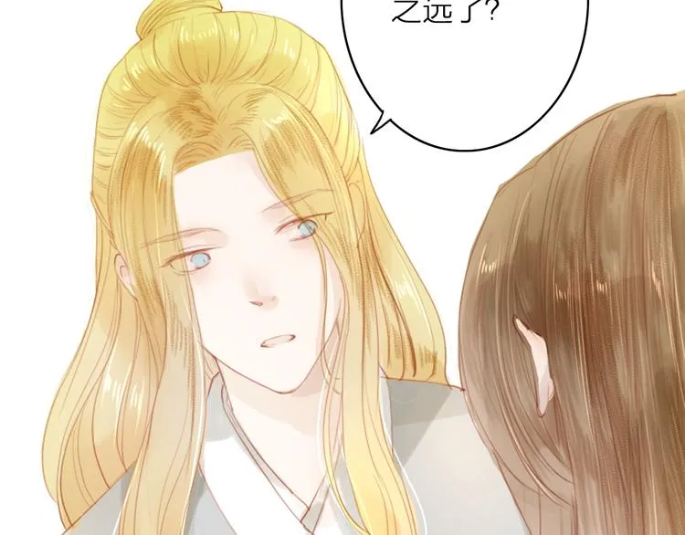 第43话 为你付出 第16页