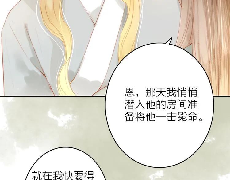 第43话 为你付出 第17页