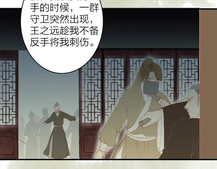 第43话 为你付出 第18页