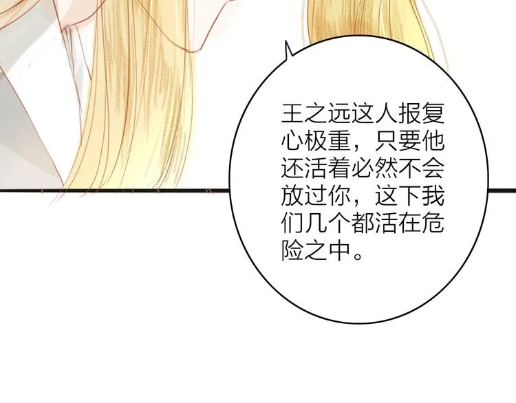 第43话 为你付出 第20页