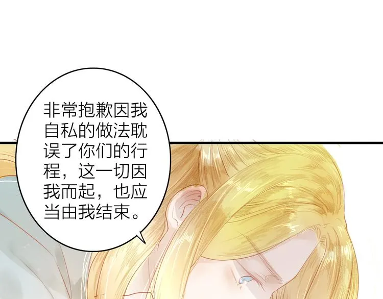 第43话 为你付出 第22页