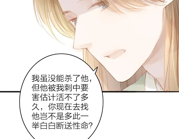 第43话 为你付出 第24页