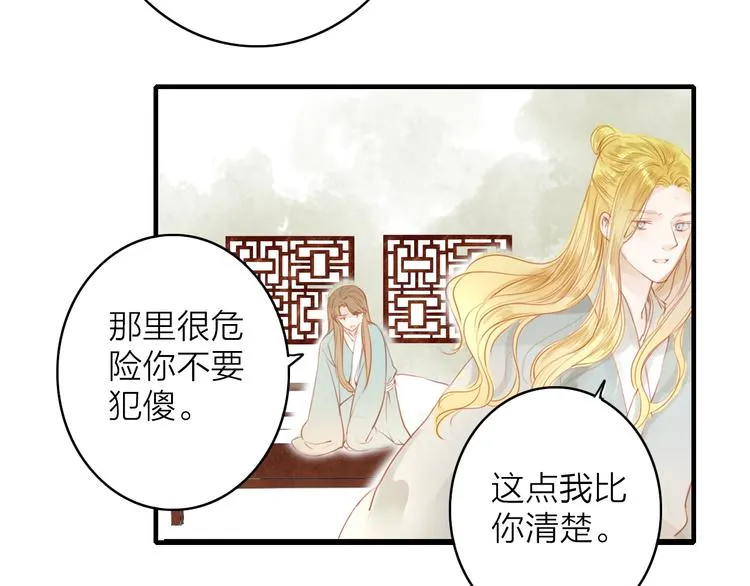 第43话 为你付出 第25页