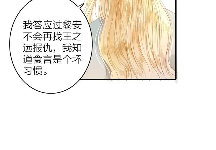 第43话 为你付出 第27页