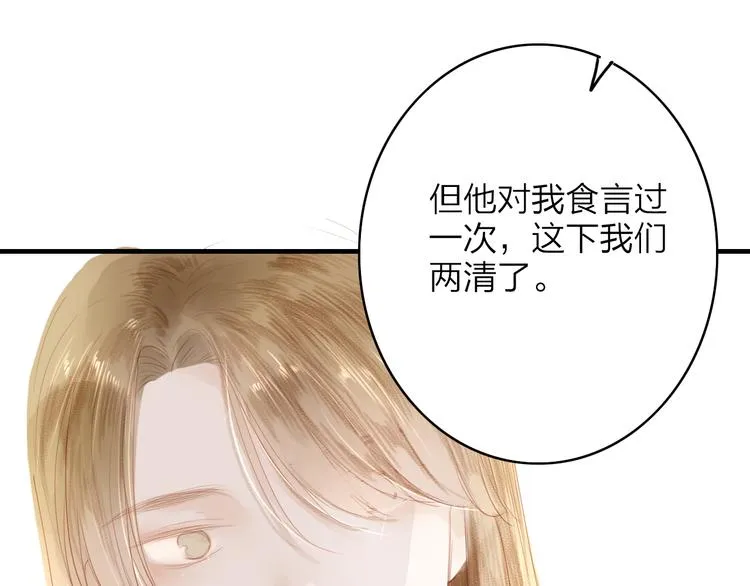 第43话 为你付出 第28页