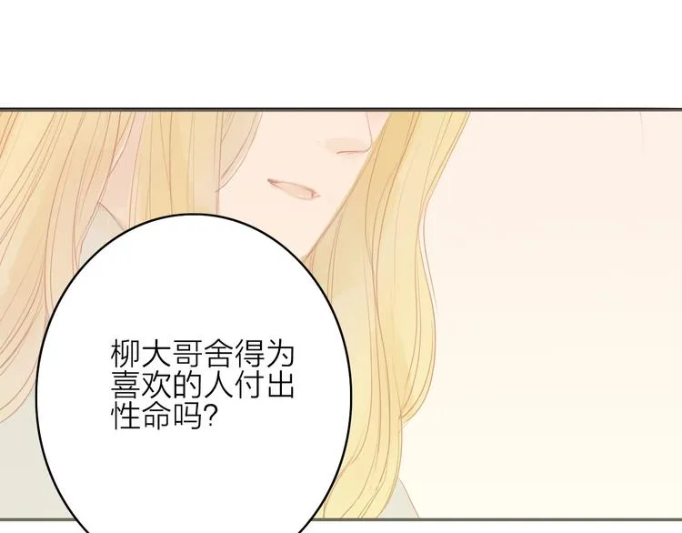 第43话 为你付出 第33页