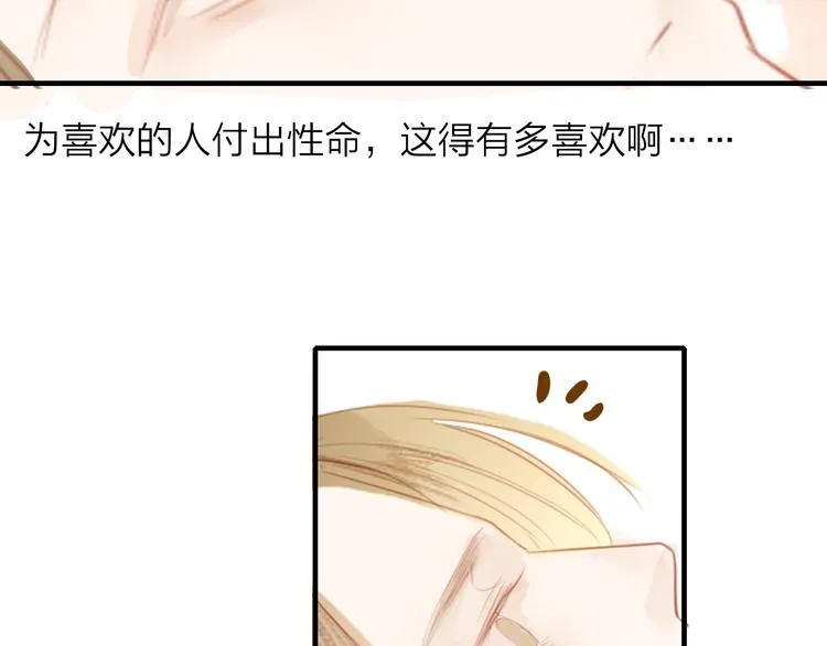 第43话 为你付出 第35页
