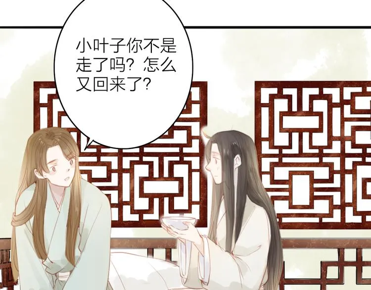 第43话 为你付出 第37页