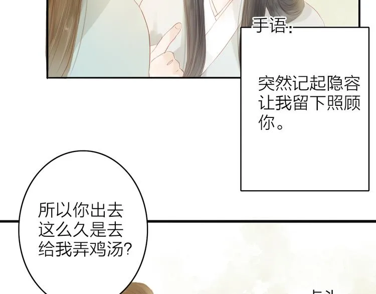 第43话 为你付出 第39页