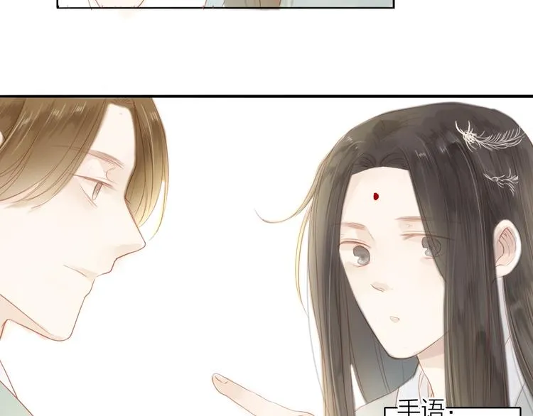 第43话 为你付出 第43页