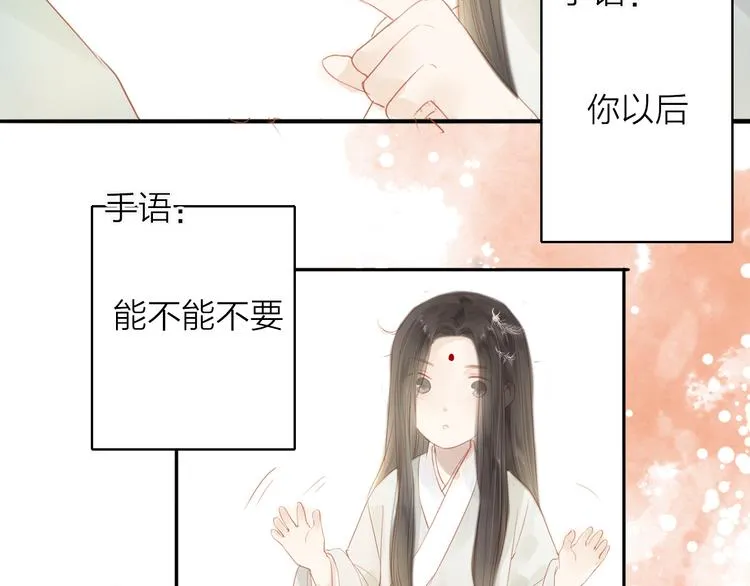 第43话 为你付出 第44页