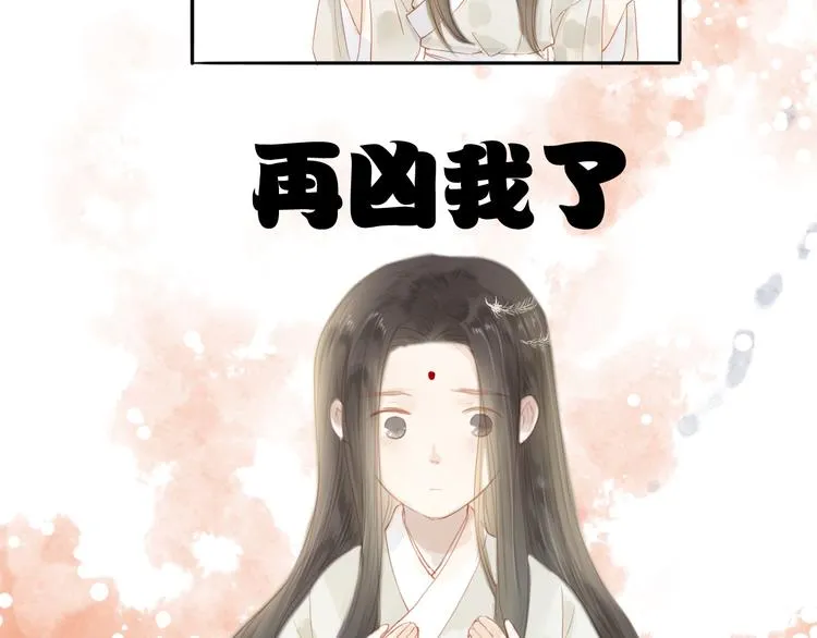 第43话 为你付出 第45页